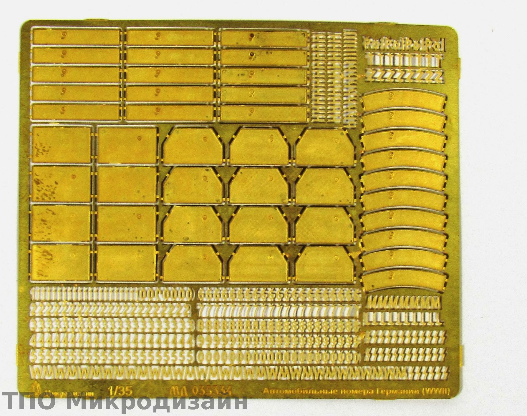 МД 035334  фототравление  Автомобильные номера Германии наборные (WWII)  (1:35)