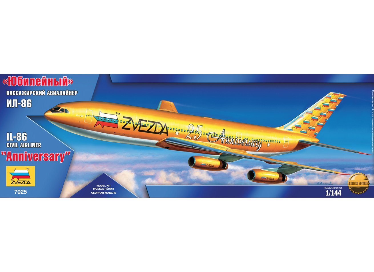 7025  авиация  Ил-86 Юбилейный (1:144)