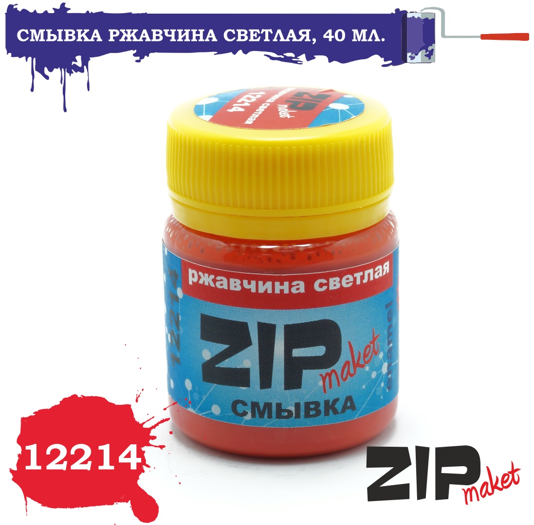 12214  нанесение эффектов  Смывка ржавчина светлая, 40 мл.