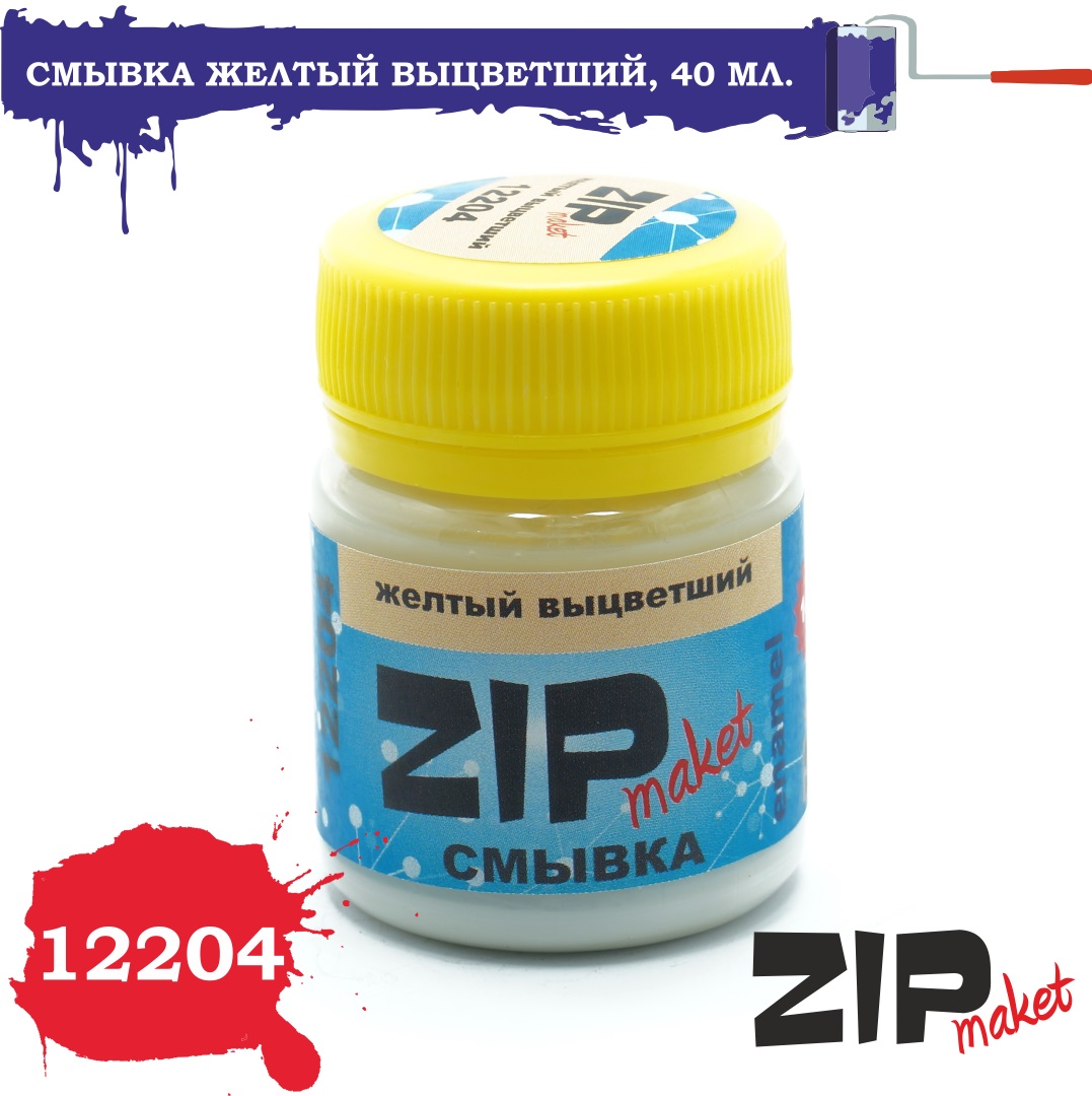 12204  нанесение эффектов  Смывка желтый выцветший, 40 мл.