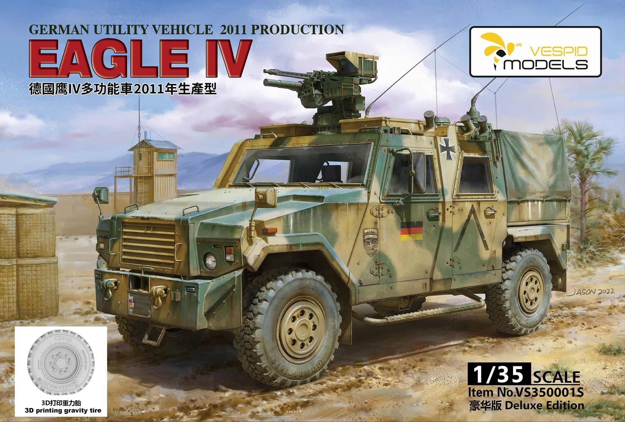 VS350001S  техника и вооружение  German Utility Vehicle 2011 Production Eagle IV (Deluxe)  (1:35)