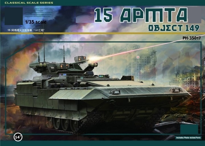 PH35017  техника и вооружение  Танк-15 Армта Object 149  (1:35)