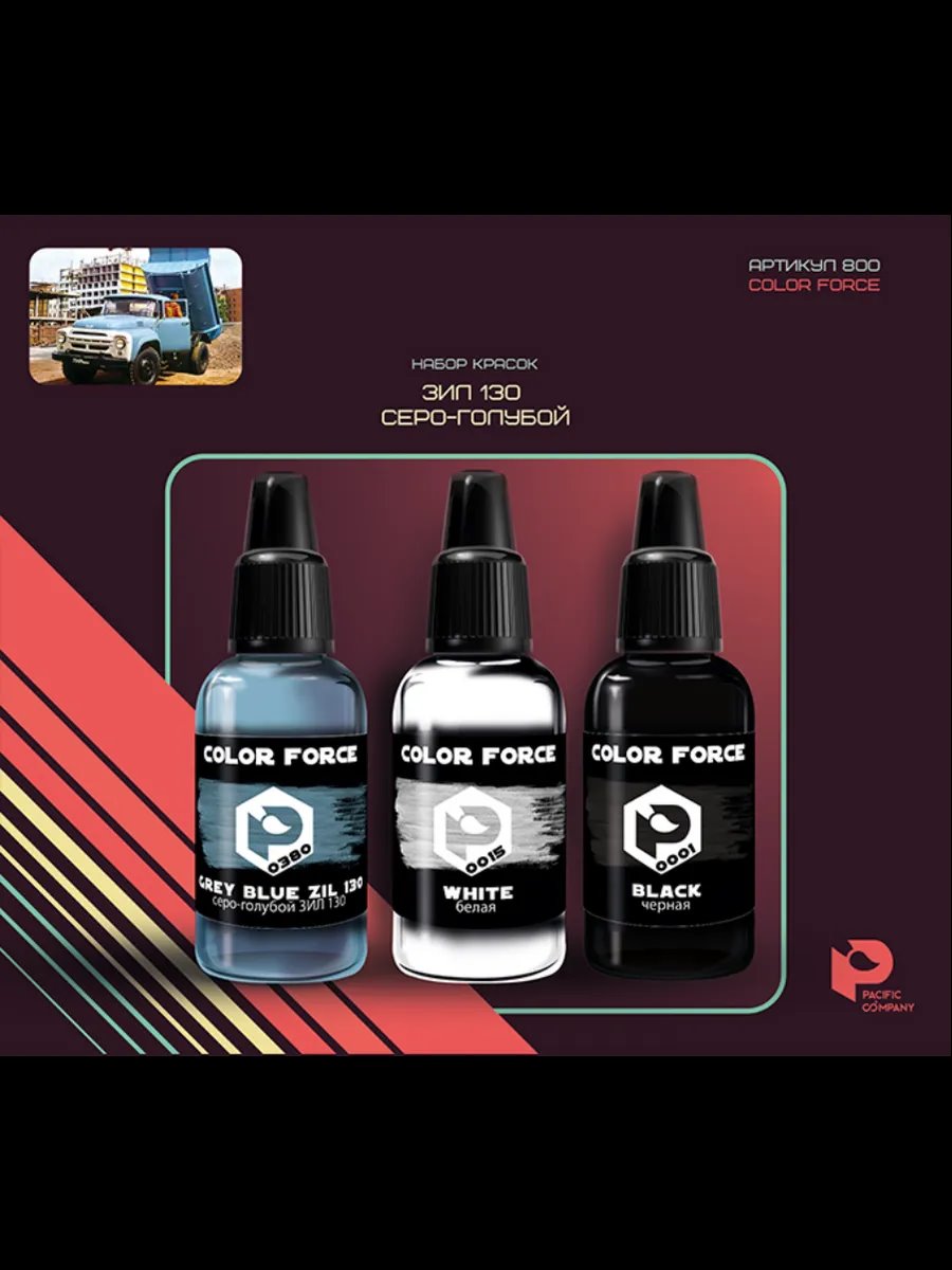 800  краска  Pacific88 Набор красок AERO З&л 130 серо-голубой (0001, 0015, 0380), 3шт., арт.800