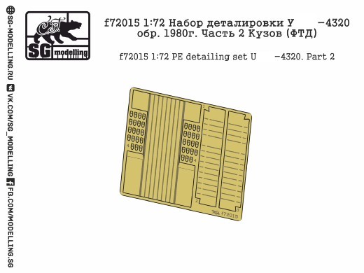 f72015  фототравление  Набор деталировки Type-4320 обр. 1980г. Часть 2 Кузов (1:72)