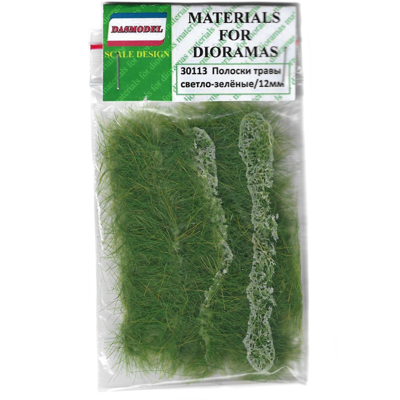 30113  материалы для диорам  Полоски травы 12мм. Светло-зелёные 8 шт.