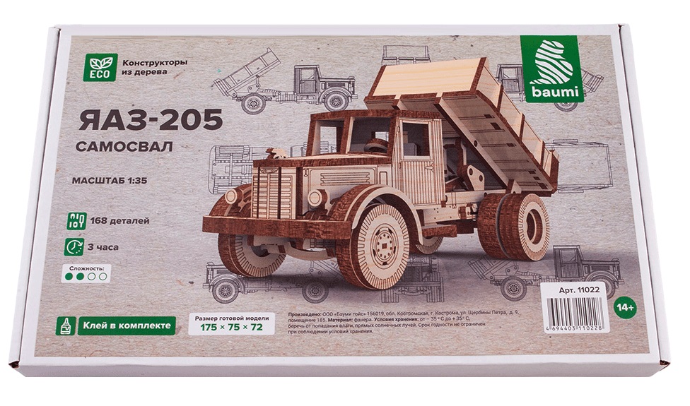 11022  автомобили и мотоциклы ЯАЗ-205 самосвал  (1:35)