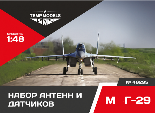 48295  дополнения из смолы  Набор датчиков М&Г-29  (1:48)