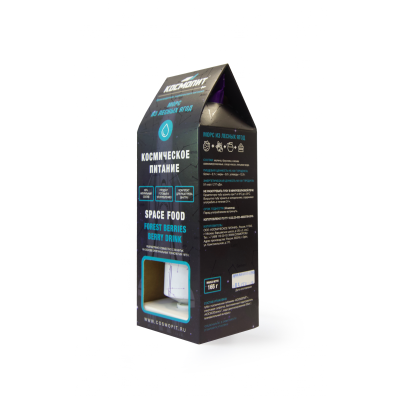 9000019  Морс из лесных ягод, 165г., в инд. упаковке