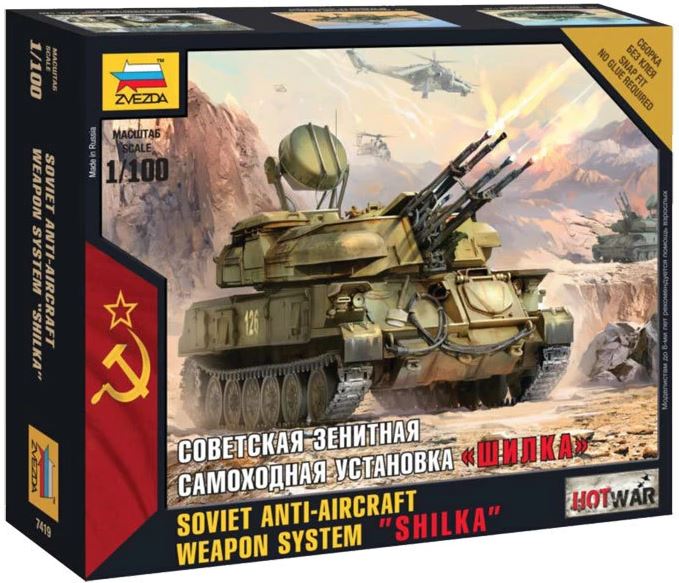 7419  техника и вооружение  ЗСУ Шилка  (1:100)