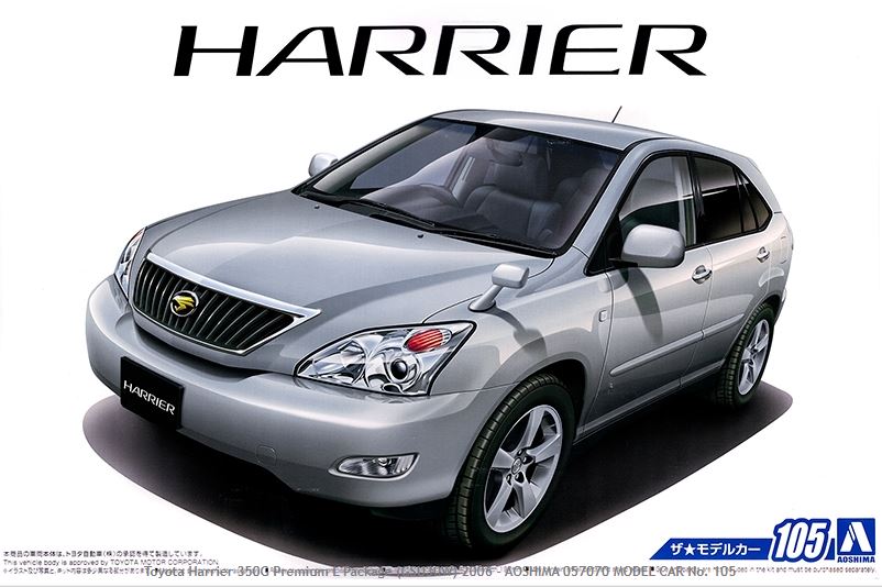 05707  автомобили и мотоциклы  Harrier 350G  (1:24)