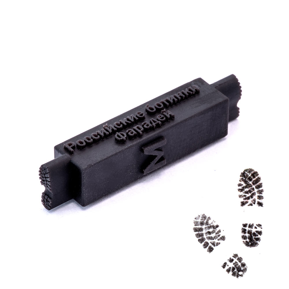 T-095  материалы для диорам  Штамп ботинки армии России Фарадей, размер М  (1:35)