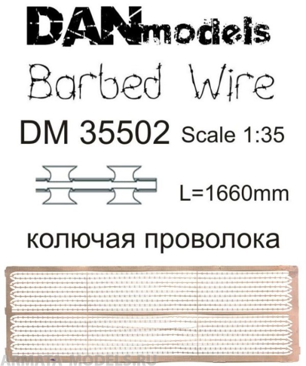 DM35502  фототравление  Колючая проволока  (1:35)