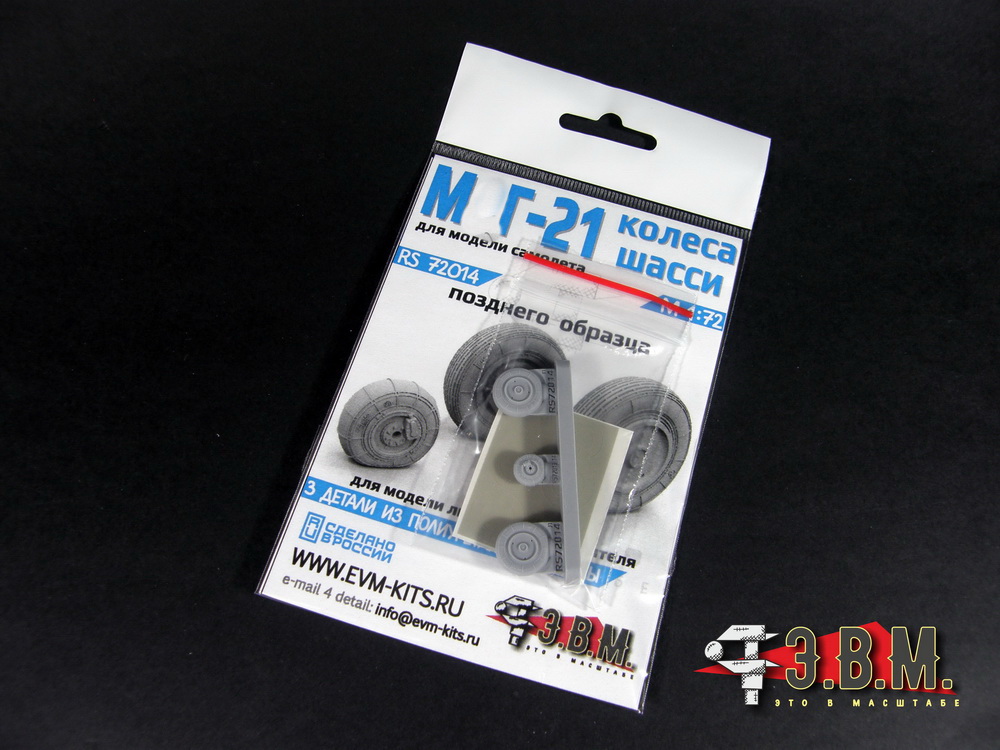 RS72014  дополнения из смолы  М&Г-21 колеса шасси (тип-2)  (1:72)