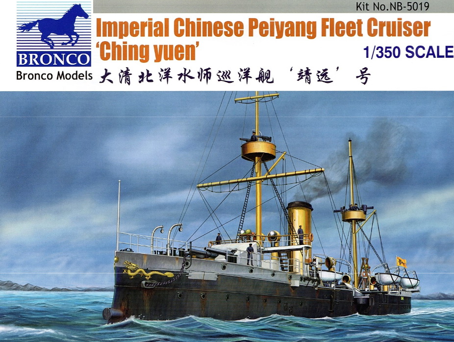 NB5019  флот  Imperial Chinese Peiyang Fleet Cruiser Ching Yuen  (1:350)