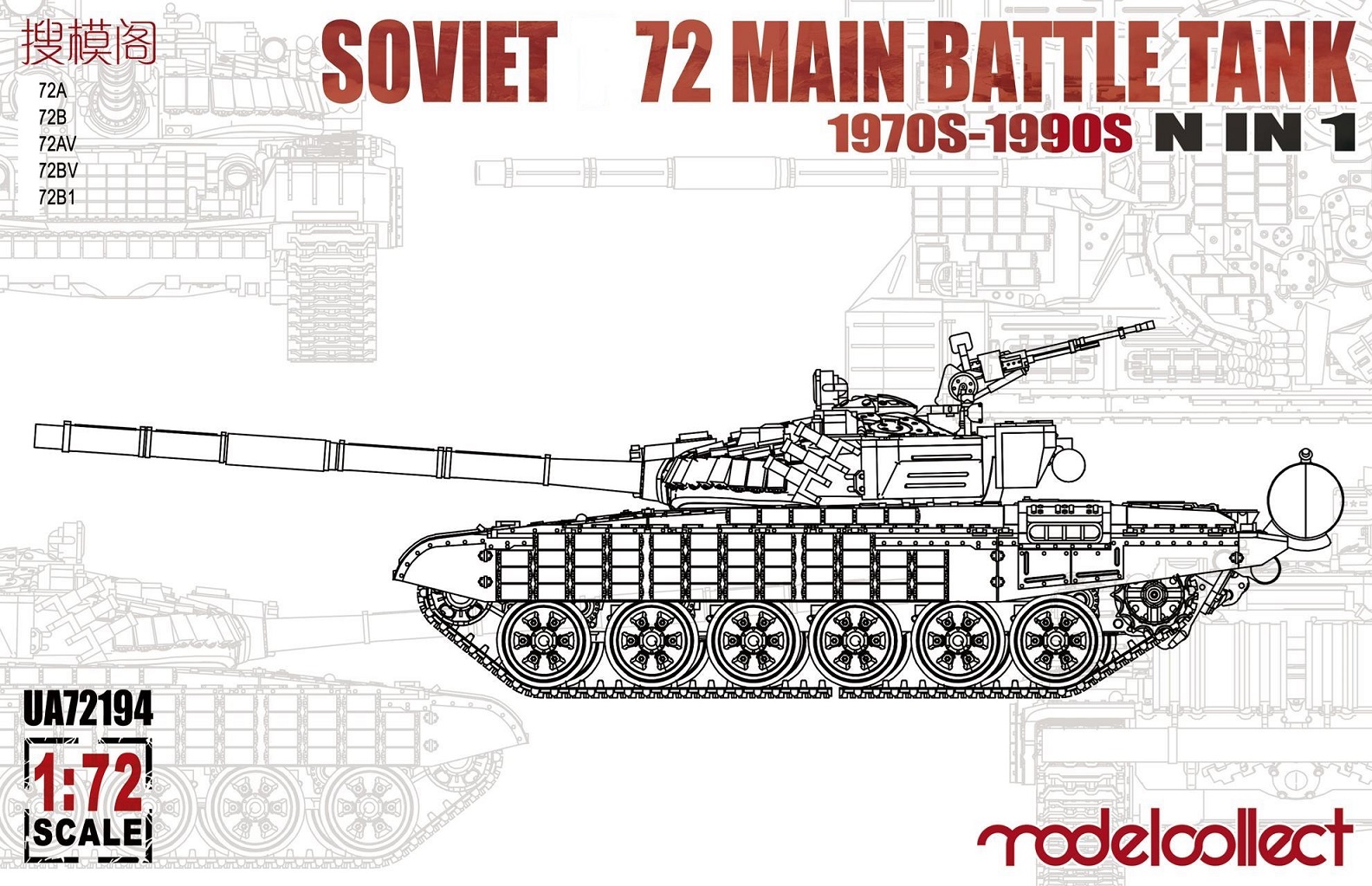 UA72194  техника и вооружение  Soviet Танк-72 Main battle tank 1970s-1990s N in 1   (1:72)