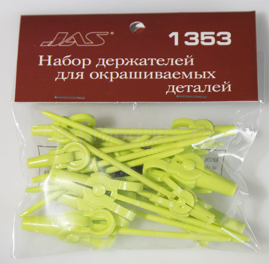 1353  аэрография  Набор держателей для окрашиваеваемых деталей