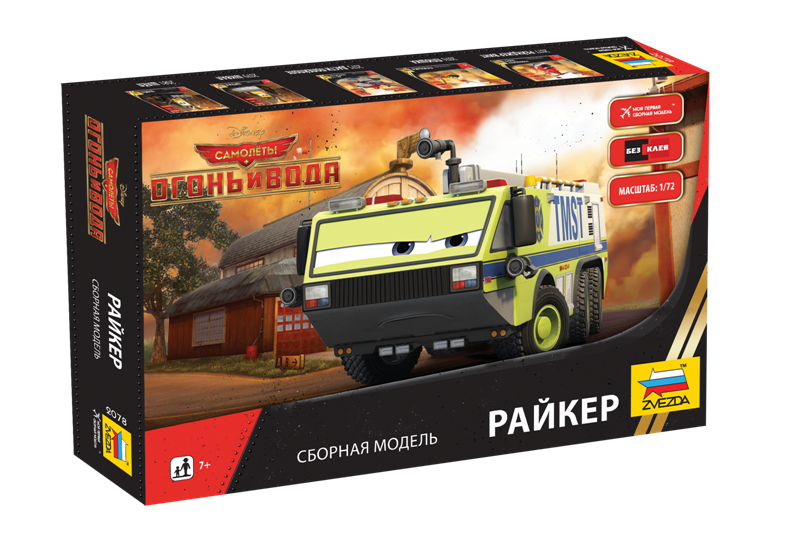 2078  автомобили и мотоциклы  "Planes-2" Райкер
