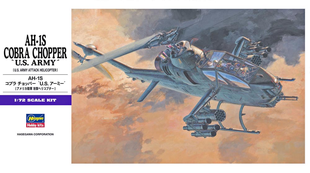 00535  авиация  AH-1S Cobra U.S.ARMY  (1:72)