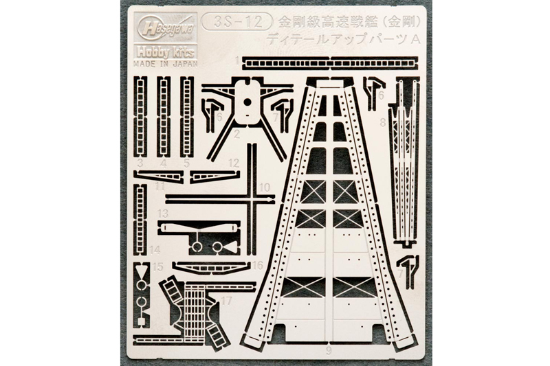 72712  фототравление  Battleship Kongo Detail Up Parts A  (1:700)