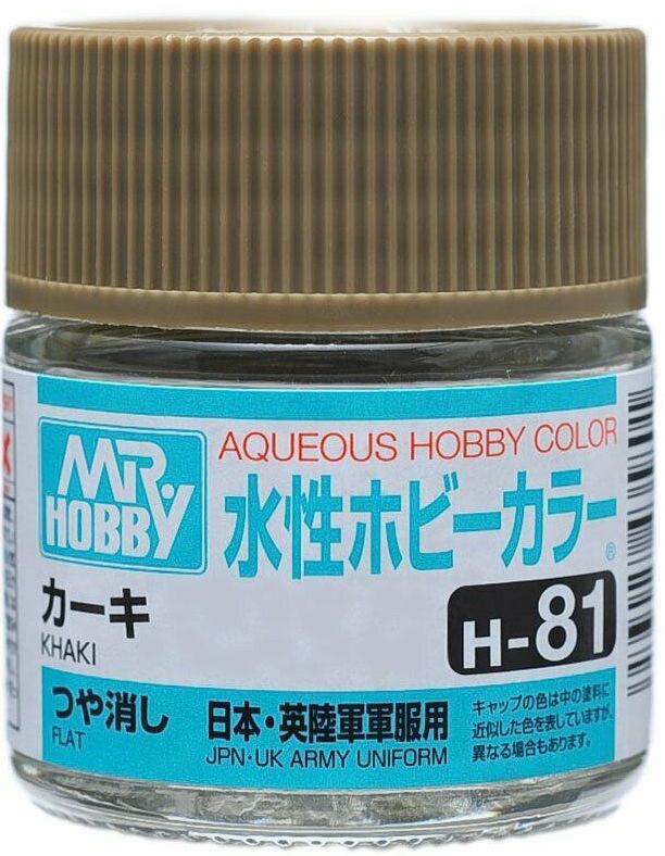 H 81  краска 10мл  KHAKI