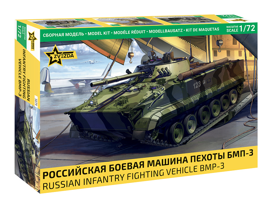 5079  техника и вооружение  Российская боевая машина пехоты БМП-3  (1:72)
