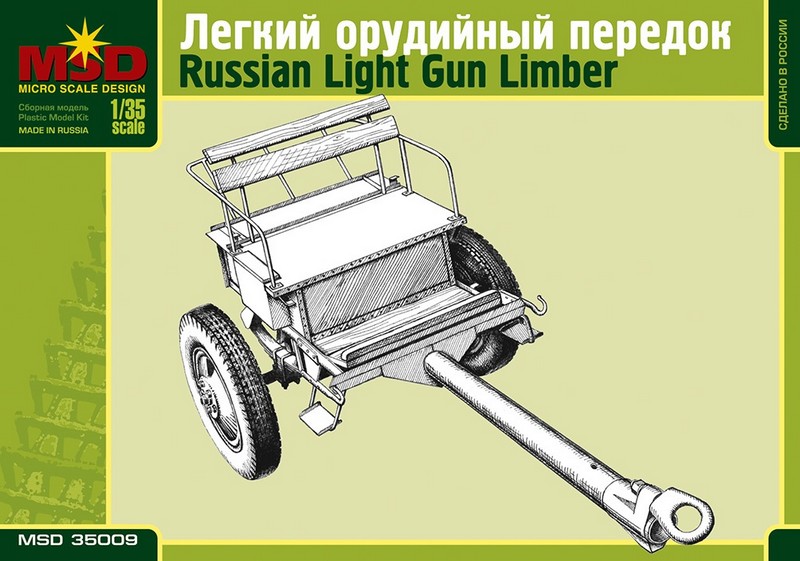 35009  техника и вооружение  Лёгкий орудийный передок  (1:35)