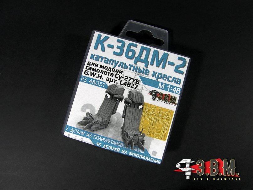 RS48051  дополнения из смолы  Катапультное кресло К-36-ДМ-2 для С-27УБ G.W.H.  (1:48)