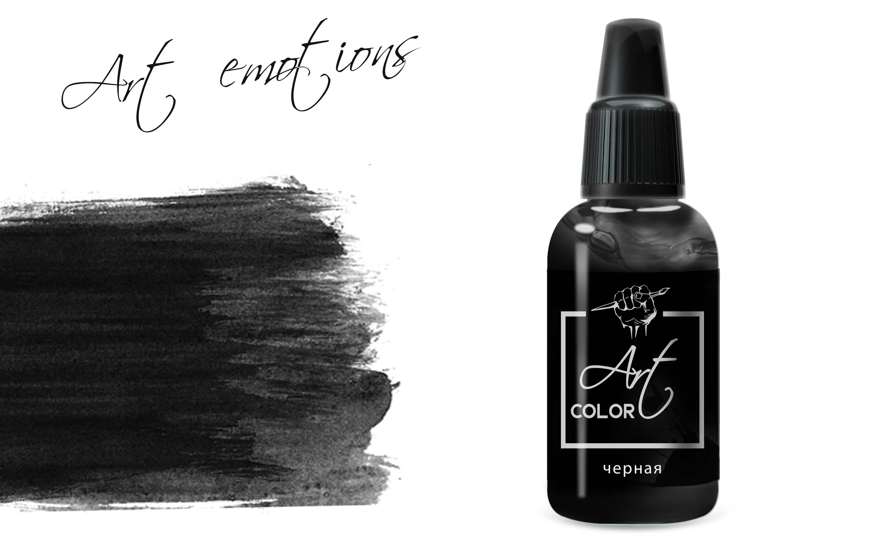 ART001  краска  Art Color Черная (Black) 18мл.  арт. ART1