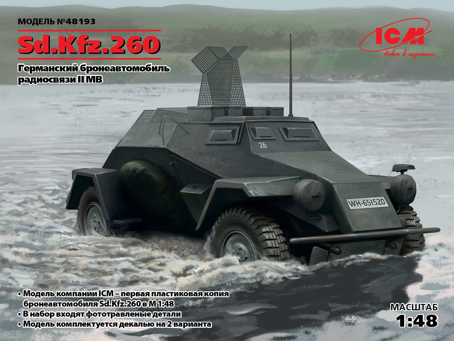 48193  техника и вооружение  Sd.Kfz.260, German Radio Communication Vehicle  (1:48)