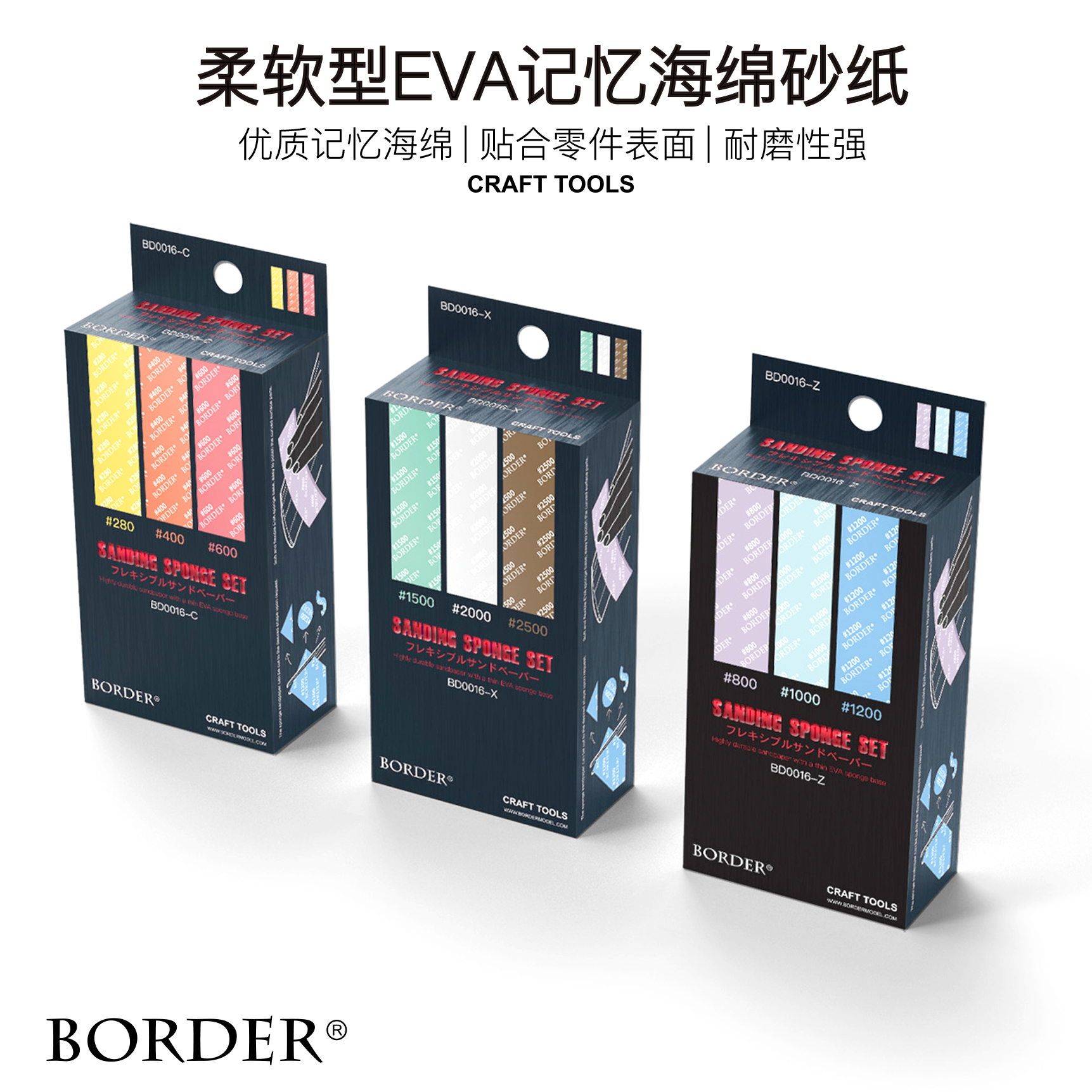 BD0016-X  ручной инструмент  Набор шлифовальных губок. Зернистость 1500# 2000# 2500#