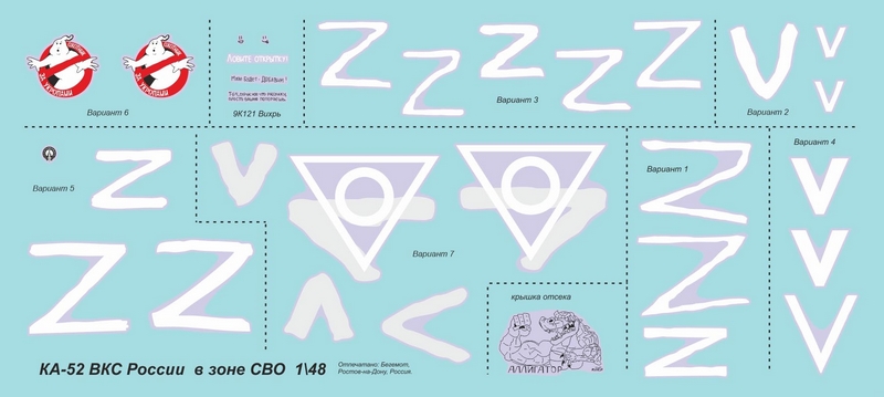 48043  декали  К-52  (1:48)