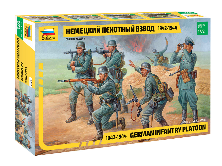 8078  фигуры  Немецкий пехотный взвод 1942-44гг (1:72)