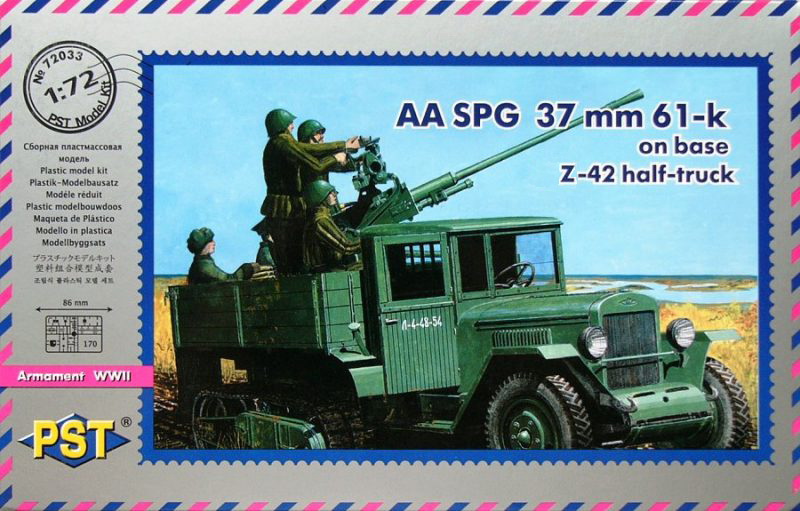 72033  техника и вооружение  AA SPG 37 mm 61-k on base Z-42 half-truck  (1:72)