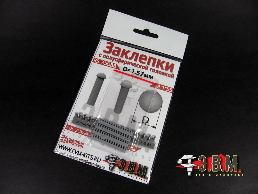 RS35088  дополнения из смолы  Заклепка с полусферической головкой D = 1,57 мм