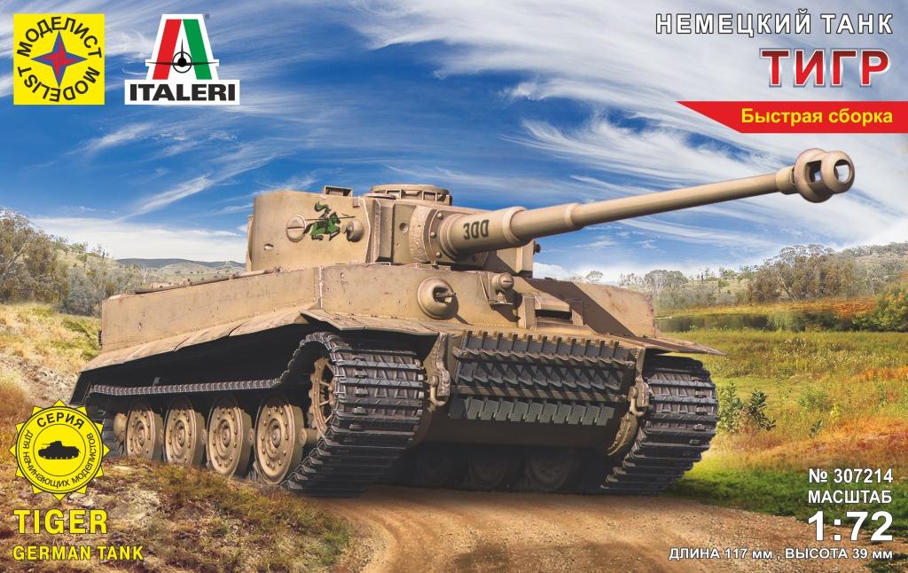 307214  техника и вооружение  Немецкий танк ТИГР  (1:72)