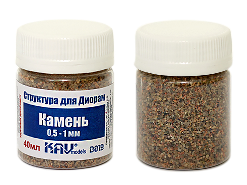 KAV D019  материалы для диорам  Камень макетный 0,5-1 мм  40мл.