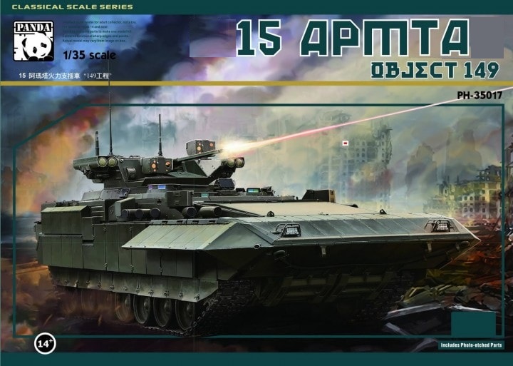 PH35017  техника и вооружение  БТР  Танк-15 Armta Object 149  (1:35)