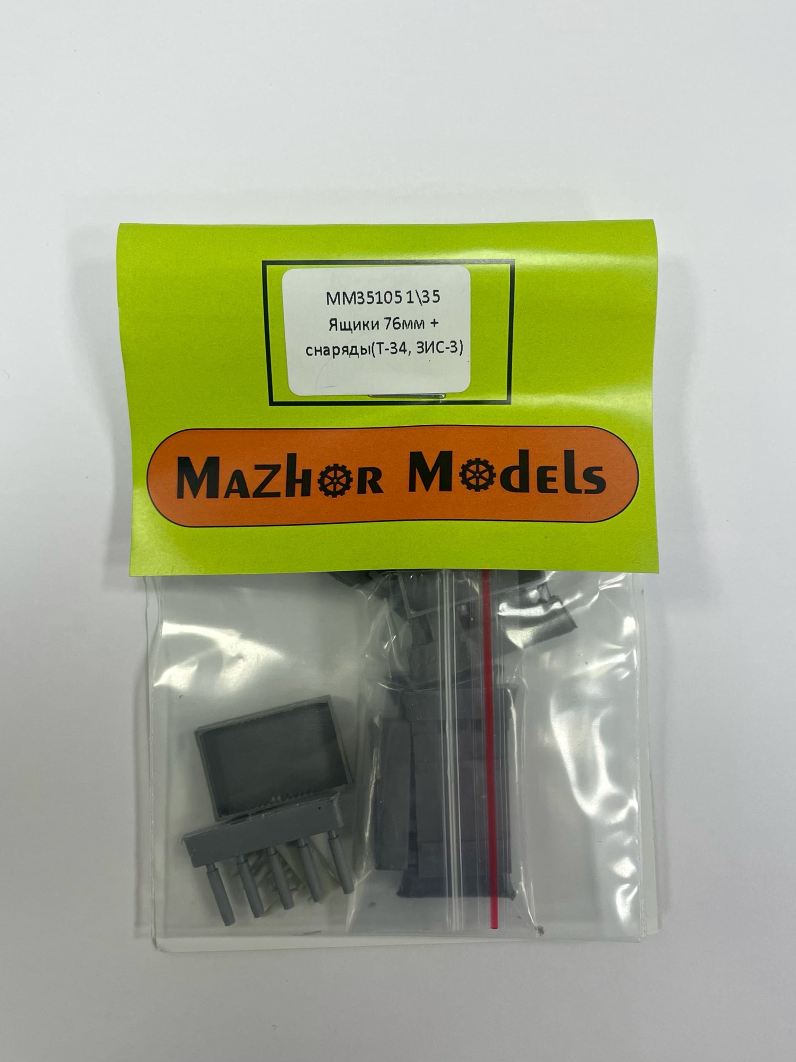 MM35105  дополнения из смолы  Ящики 76мм открытые со снарядами  (1:35)