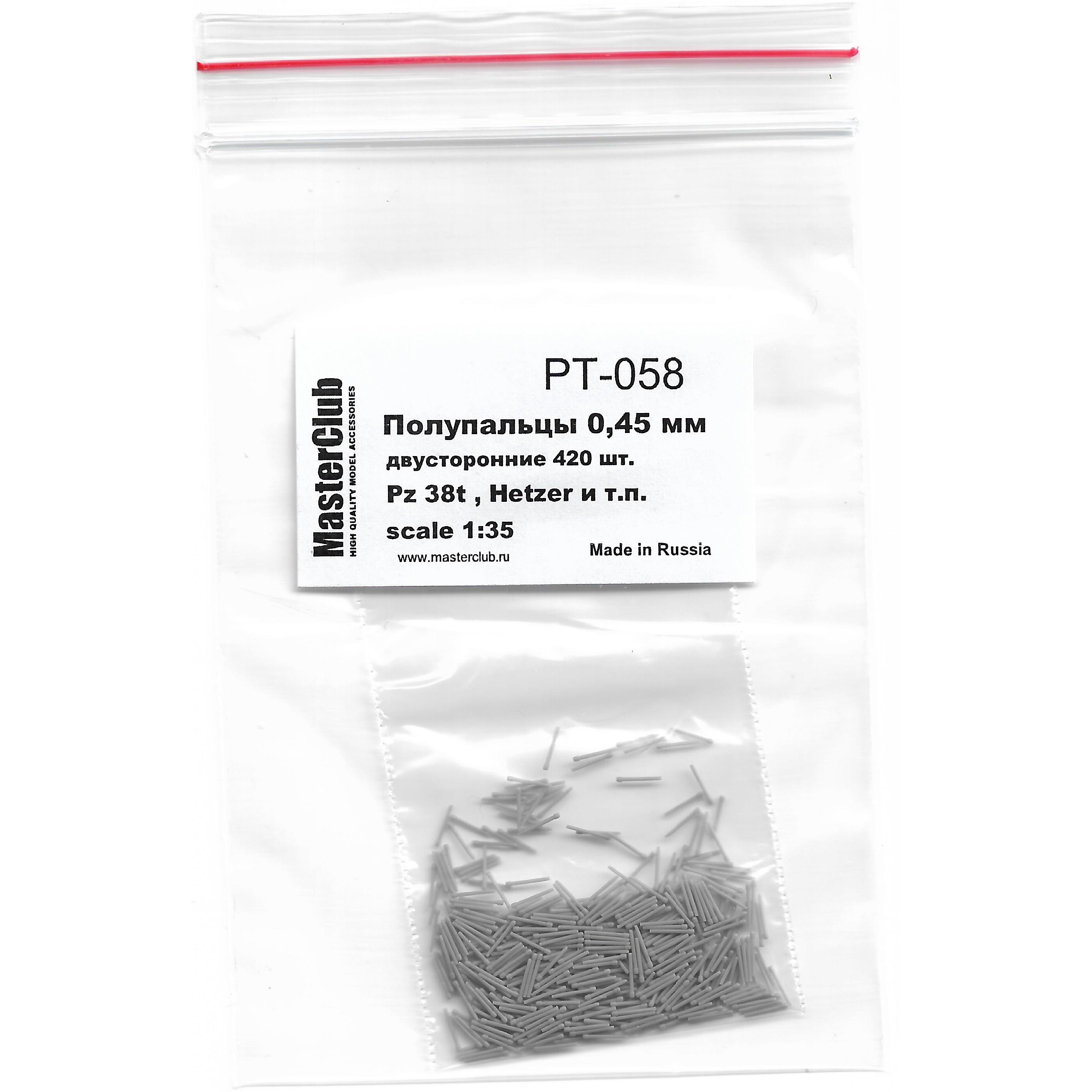 PT-058  дополнения из смолы  Полупальцы для траков, 0.45 мм, 840 шт. ( Pz38t, Hetzer)  (1:35)