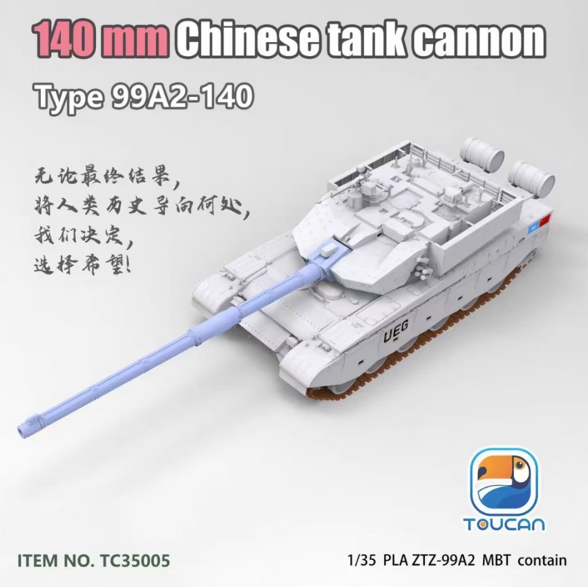 TC35005  техника и вооружение  ZTZ-99A2-140. 140mm Chinese Tank Cannon  (1:35)
