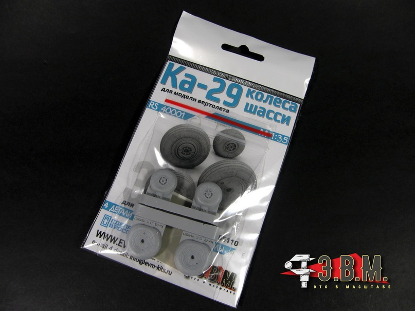 RS40001  дополнения из смолы  К-29 колеса шасси для Trumpeter  (1:35)