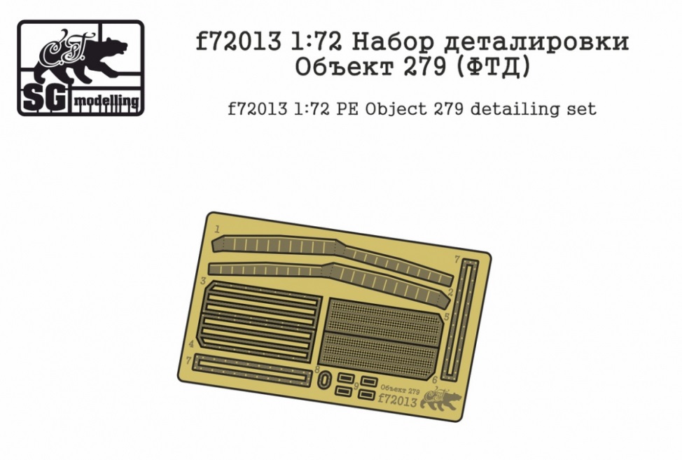f72013  фототравление  Набор деталировки Объект 279  (1:72)