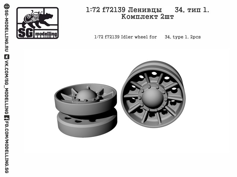 f72139  дополнения из смолы  Ленивцы Танк-34, тип 1. Комплект 2шт.  (1:72)