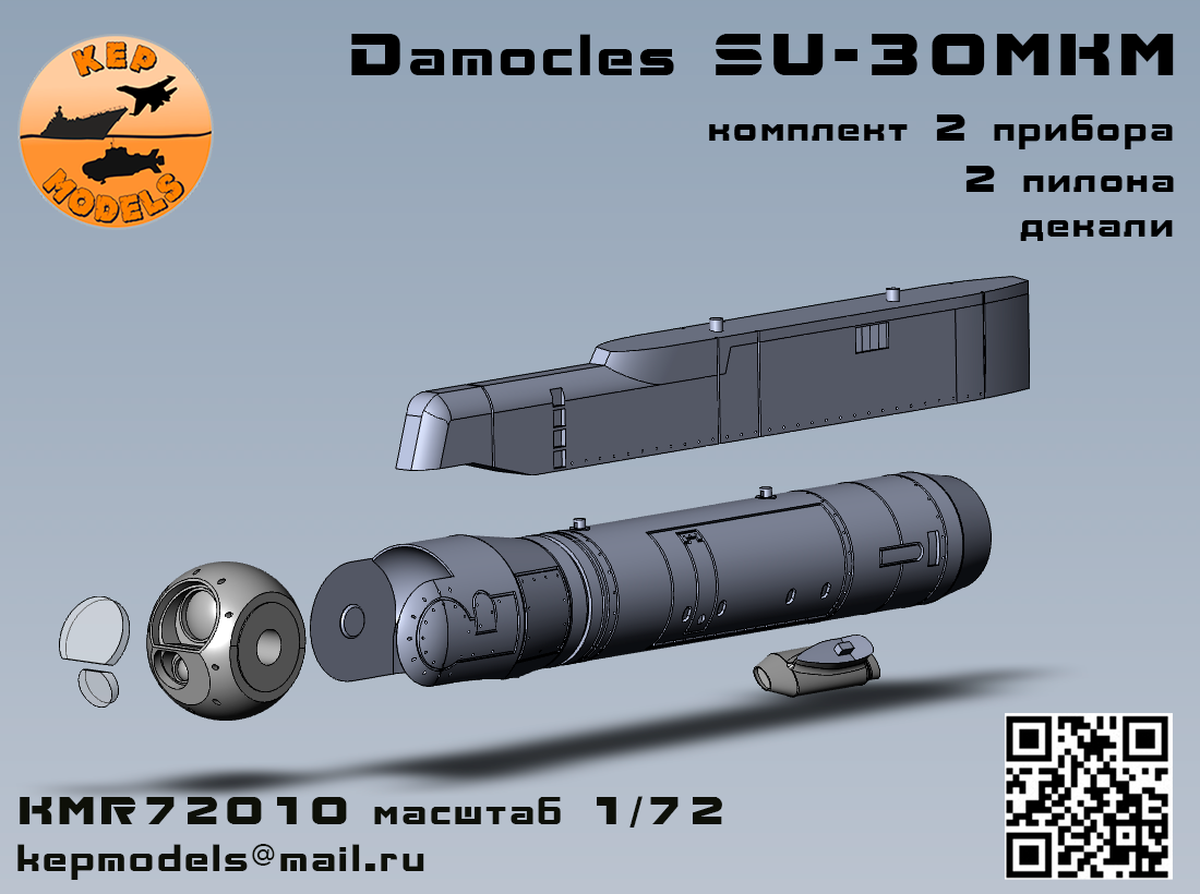 KMR72010   дополнения из смолы  Danocles S-30MKM + пилон 1 шт. комплект  (1:72)