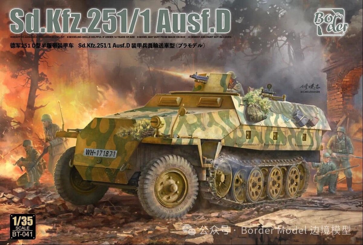 BT-041  техника и вооружение  Sd.Kfz.251/1 Ausf.D  (1:35)