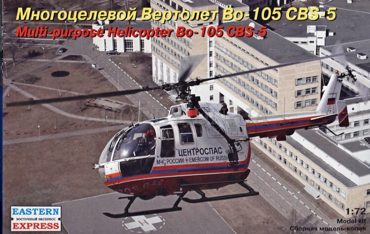 72144  авиация  Bo-105 CBS-5 МЧС (1:72)