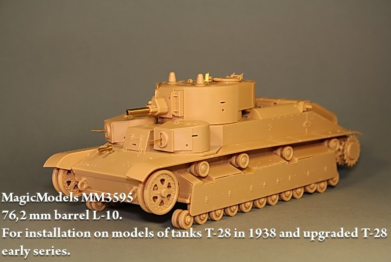 MM3595  стволы металлические  76,2 mm L-10 barrel. T-28 (mid, late)  (1:35)