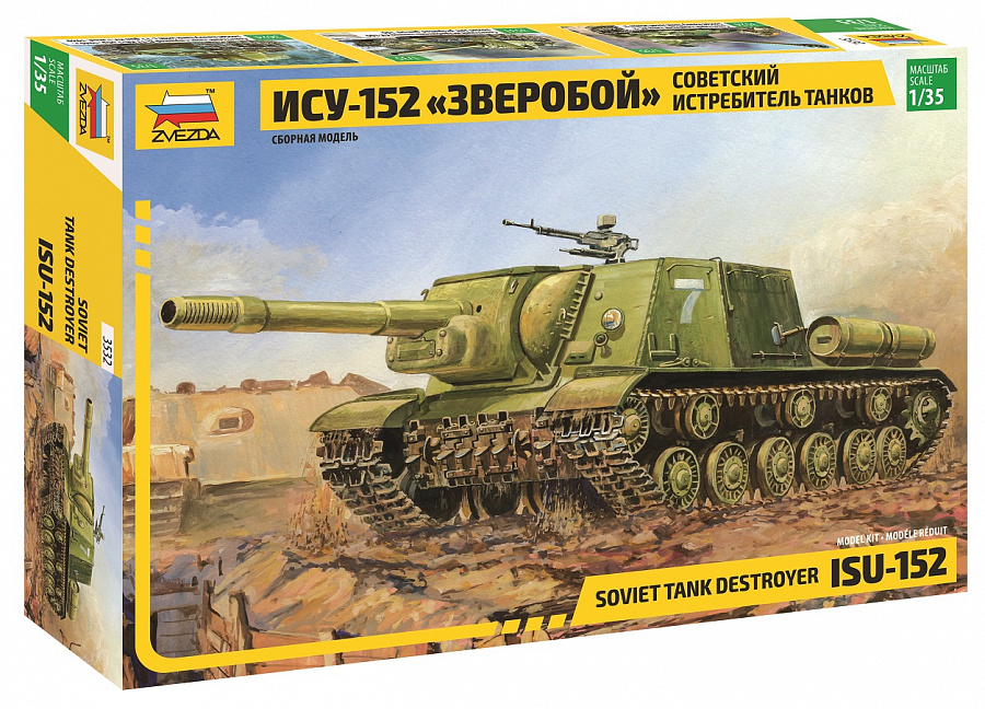 3532  техника и вооружение  САУ ИСУ-152 (1:35)