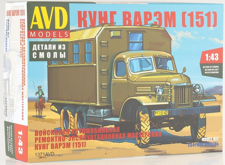 1371AVD  техника и вооружение  Кунг ВАРЭМ (151)  (1:43)