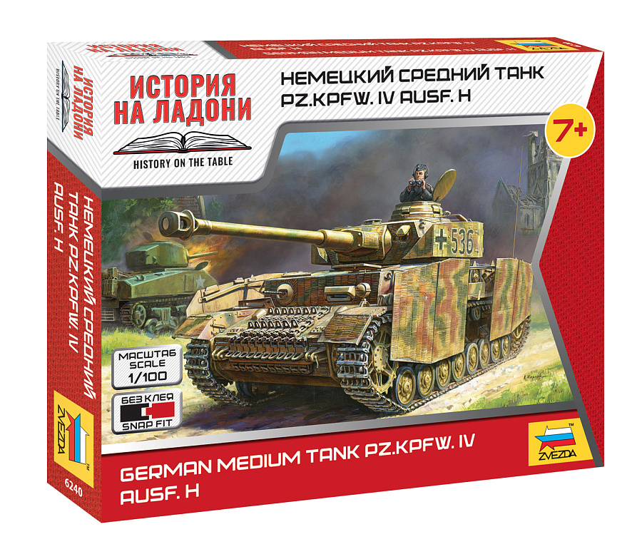 6240  техника и вооружение  Немецкий средний танк PZ.Kpfw.IV ausf. H  (1:100)
